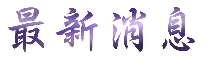 婚友社推薦-找相親交友聯誼最好選擇-未婚聯誼活動 婚友社推薦-找相親交友聯誼最好選擇-未婚聯誼活動